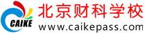 北京财科学校