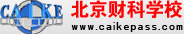北京财科学校