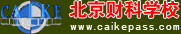 北京财科学校