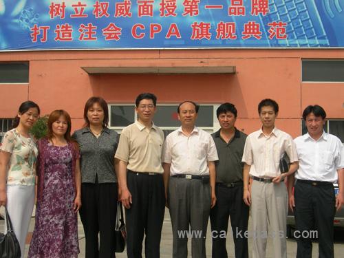 区教委领导莅临视察