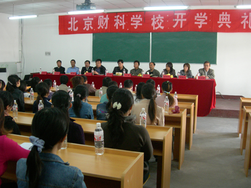 2008届长线一期班开学典礼现场
