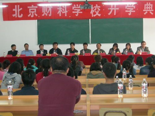 2008届长线一期班开学典礼