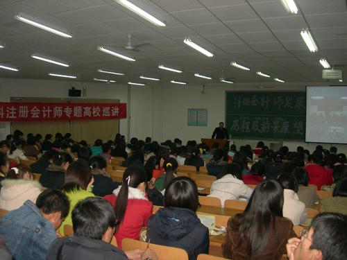 武宏秋老师就注册会计师发展历程及前景展望进行主旨演讲