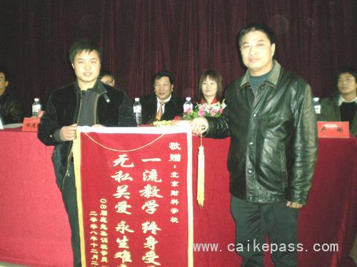 郑洪杰向学校敬赠锦旗