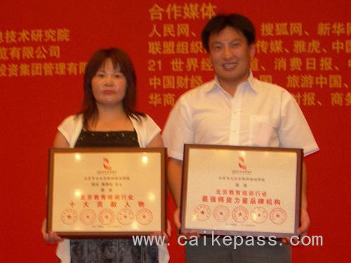 获奖留影（左：周海仙，右：周鹏）