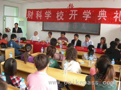 董事张群代表董事会发言