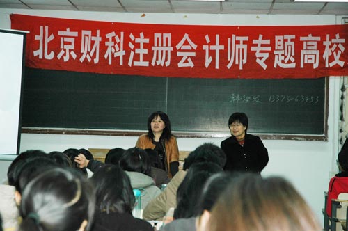 周海仙校长主持公益讲座