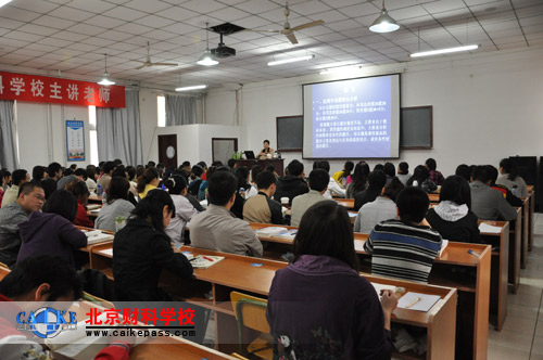 审计主讲名师杨闻萍老师正在上课