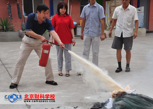灭火演练