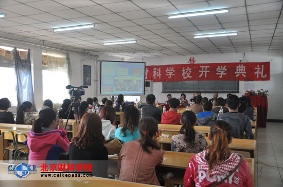 2012届长线一期班开学典礼