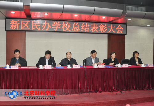 出席会议领导有李开发、李广成、王滨、王翠华、杨子仲、张香坦