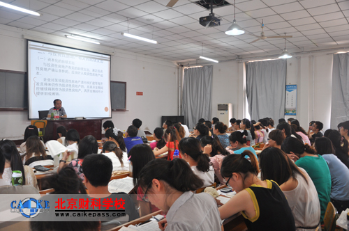 张志凤老师《会计》课堂