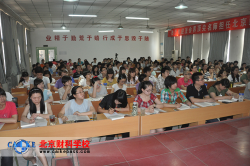 2012年注册会计师《会计》张志凤老师课堂