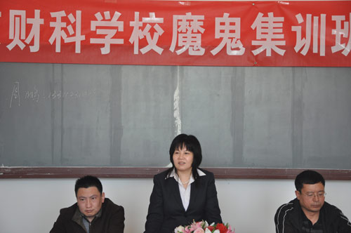 2013届注册会计师魔鬼集训班开学典礼