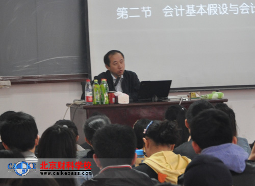 《会计》老师张志凤正在讲课