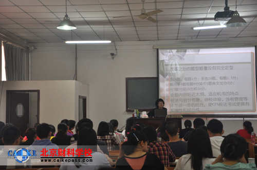 刘颖老师的《税法》课堂