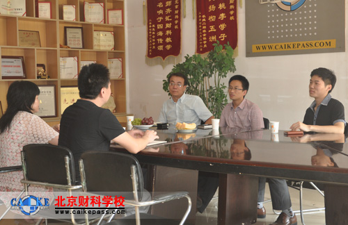 北京财科学校与北京东审鼎立国际会计师事务所达成合作意向