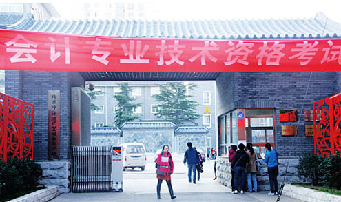 2013年会计职称考试