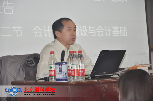 张志凤老师正在讲课