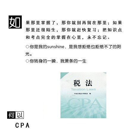 何以《CPA》