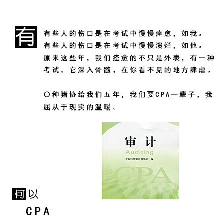 何以《CPA》