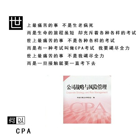 何以《CPA》