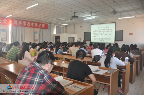 2015年注册会计师会计名师张志凤老师课堂现场