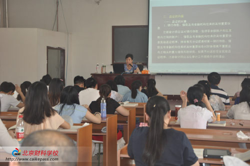 2015年注册会计师审计名师杨闻萍老师课堂现场